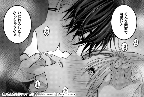 🖤💗新連載💗🖤
オメガバースBL
『おいたしたらぶって♡』
新連載スタートまであと2時間🐶❤️‍🔥
1話2話同時配信💞DMMブックス先行配信✨

試し読みはこちら➡https://t.co/wE4K8pFnh1 

#おいたしたらぶって
#ちふゆ 