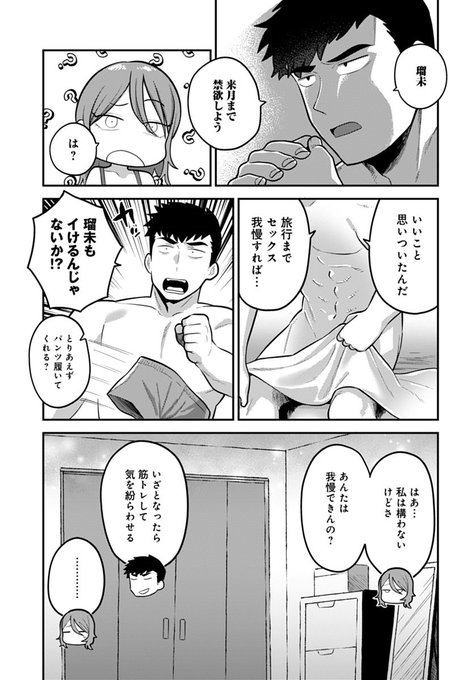 二人の行き先 2/3 