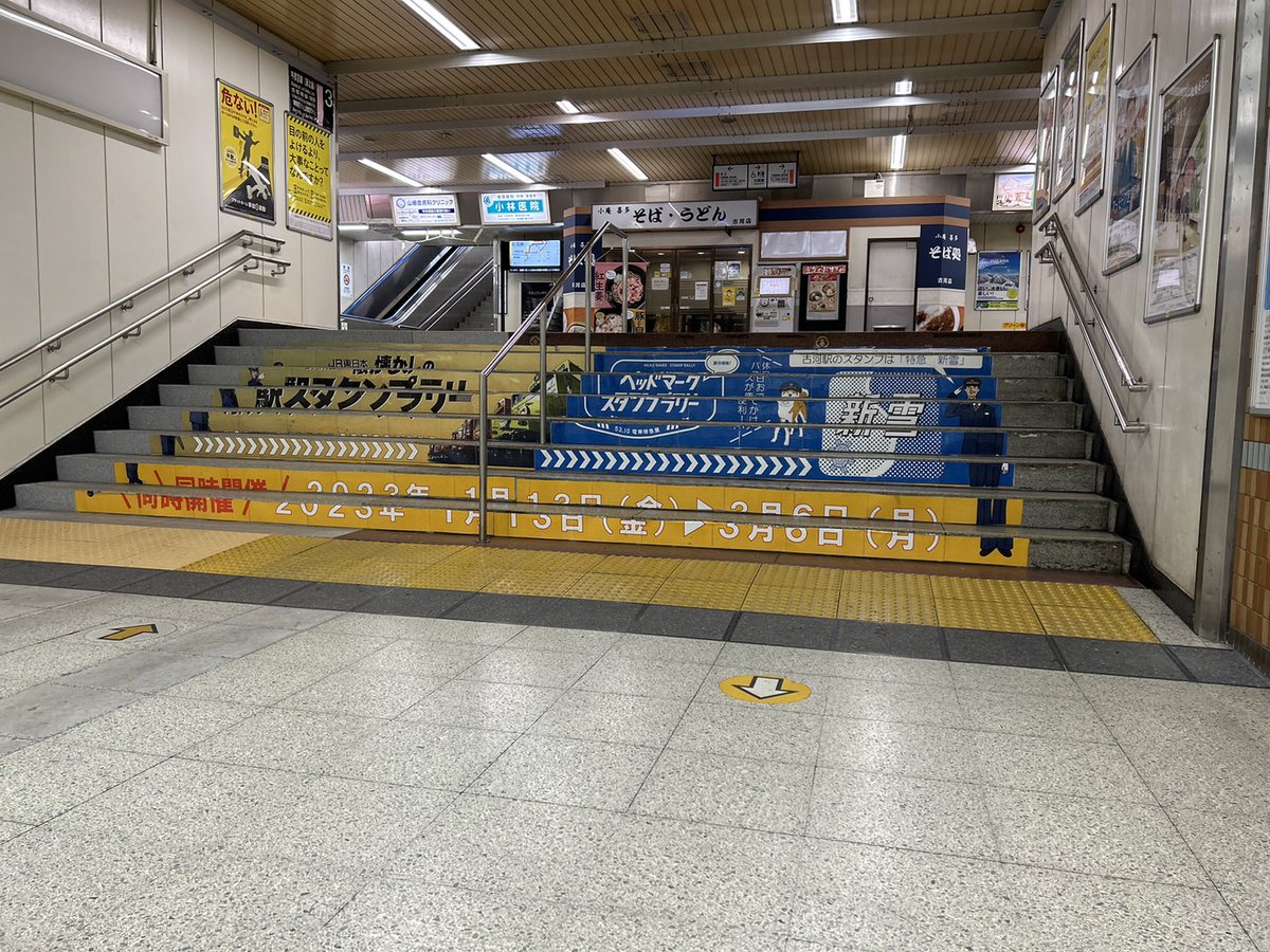 jre_headmark's tweet photo. #古河駅 のスタンプは「#特急新雪」！
東京～石打間の季節特急列車として登場し、新潟方面のスキー客輸送に活躍した列車です！
古河駅では #懐かしの駅スタンプラリー と合わせて階段装飾を実施！さらにE231系モックアップに新雪のヘッドマークを取付けました！
#ヘッドマークスタンプラリー https://t.co/TyBJAAqDCf