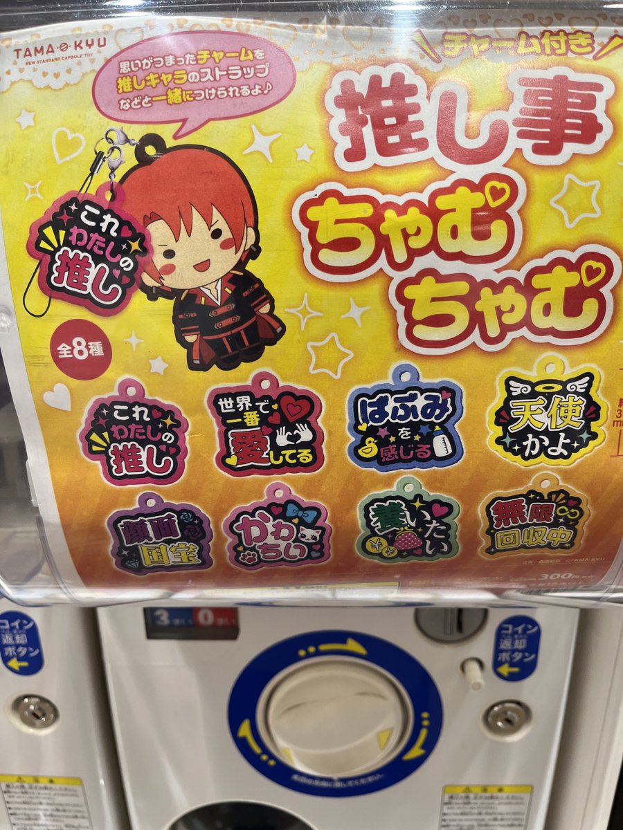 _Nika086's tweet photo. ゲットしたよ🥰 https://t.co/q7GJKaKL71