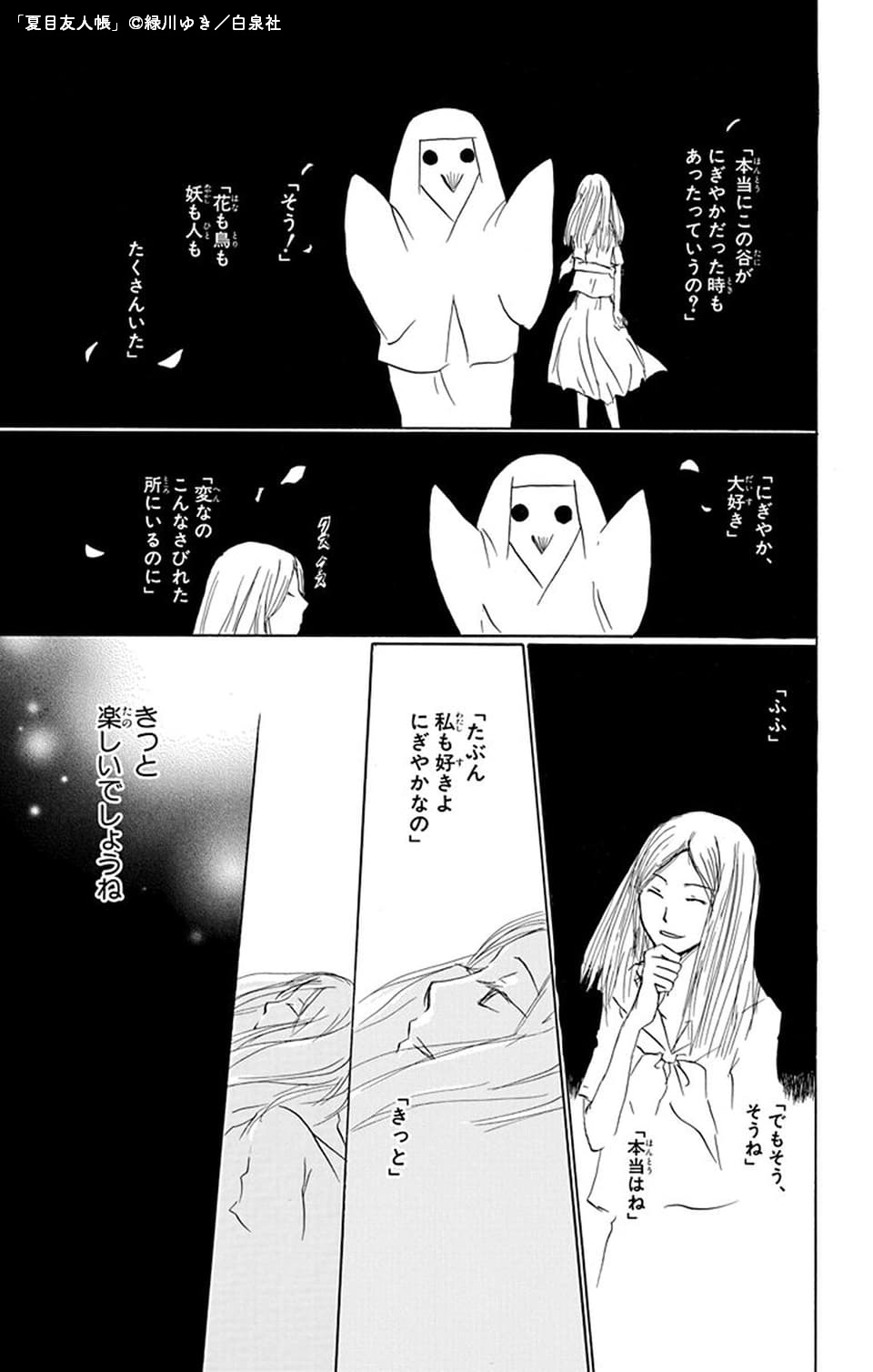 夏目友人帳 公式 on X: 