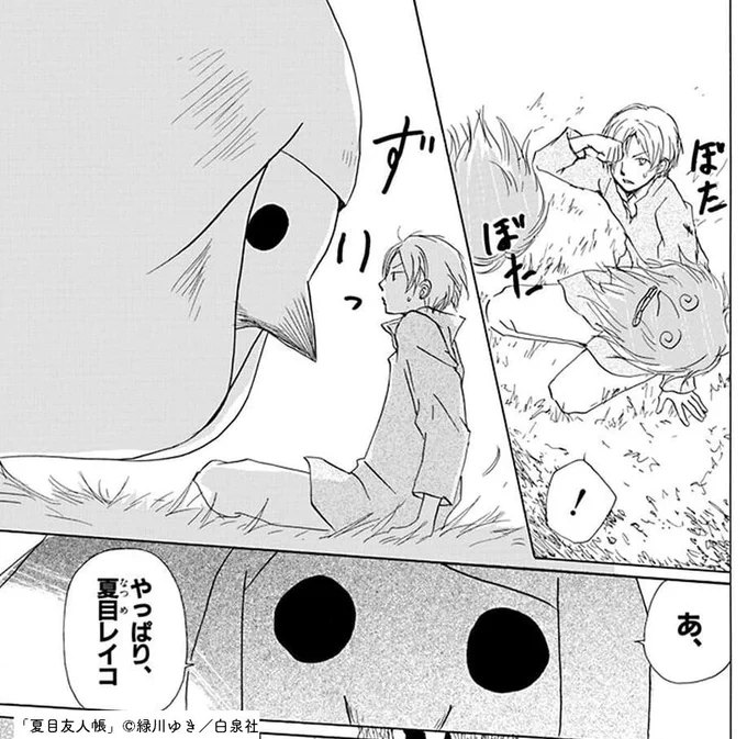 /
#夏目友人帳20周年企画 
エピソード人気投票開催中‼
\

【第55話】音無しの谷
    (HC14巻収録)
https://t.co/BqehhVaasU

妖怪に襲われ声が出せなくなった所に
レイコを知る別の妖怪が現れる。
その妖怪の棲家へと連れ去られて…?

▼投票はこちらから✨
https://t.co/GKyes6nOcf 
