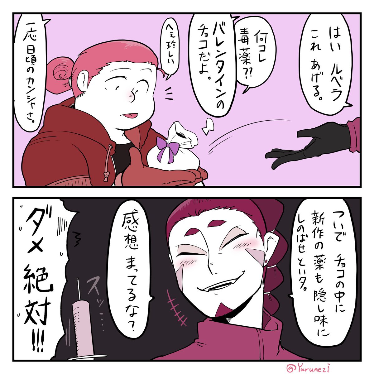 「それ隠し味って言わない!」
#ユルっとネジ創作 