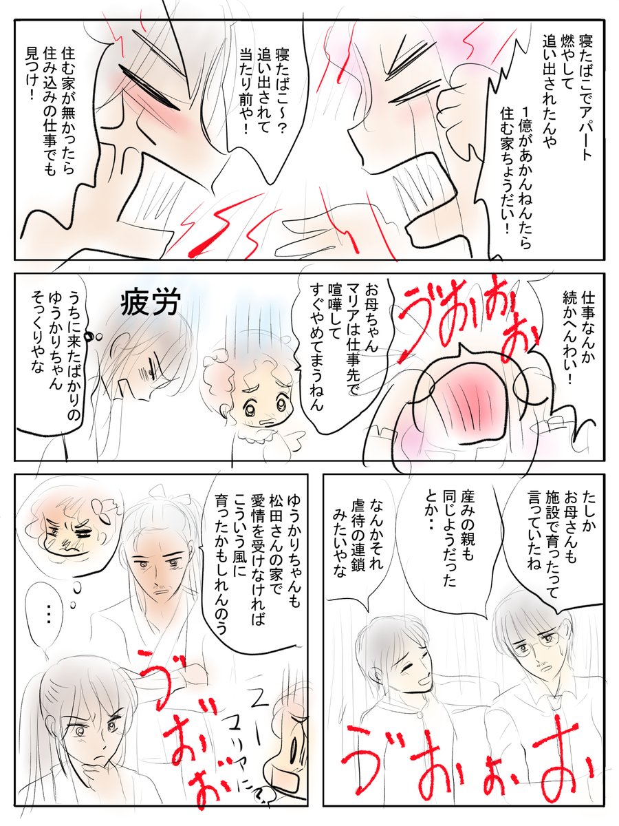 昨日描いた絵です( ゜Д゜)
恋の魔法とおまじない7705-2色塗途中、714-4ラフ
PIXTAさん素材ちびモブ会社員
福娘童話集様昔話「カエルの王さま」ラフ

#PIXTA #恋の魔法とおまじない 
