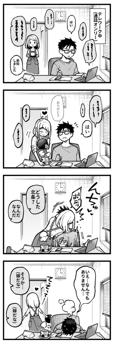 ごくごく普通の夫婦
#漫画が読めるハッシュタグ 