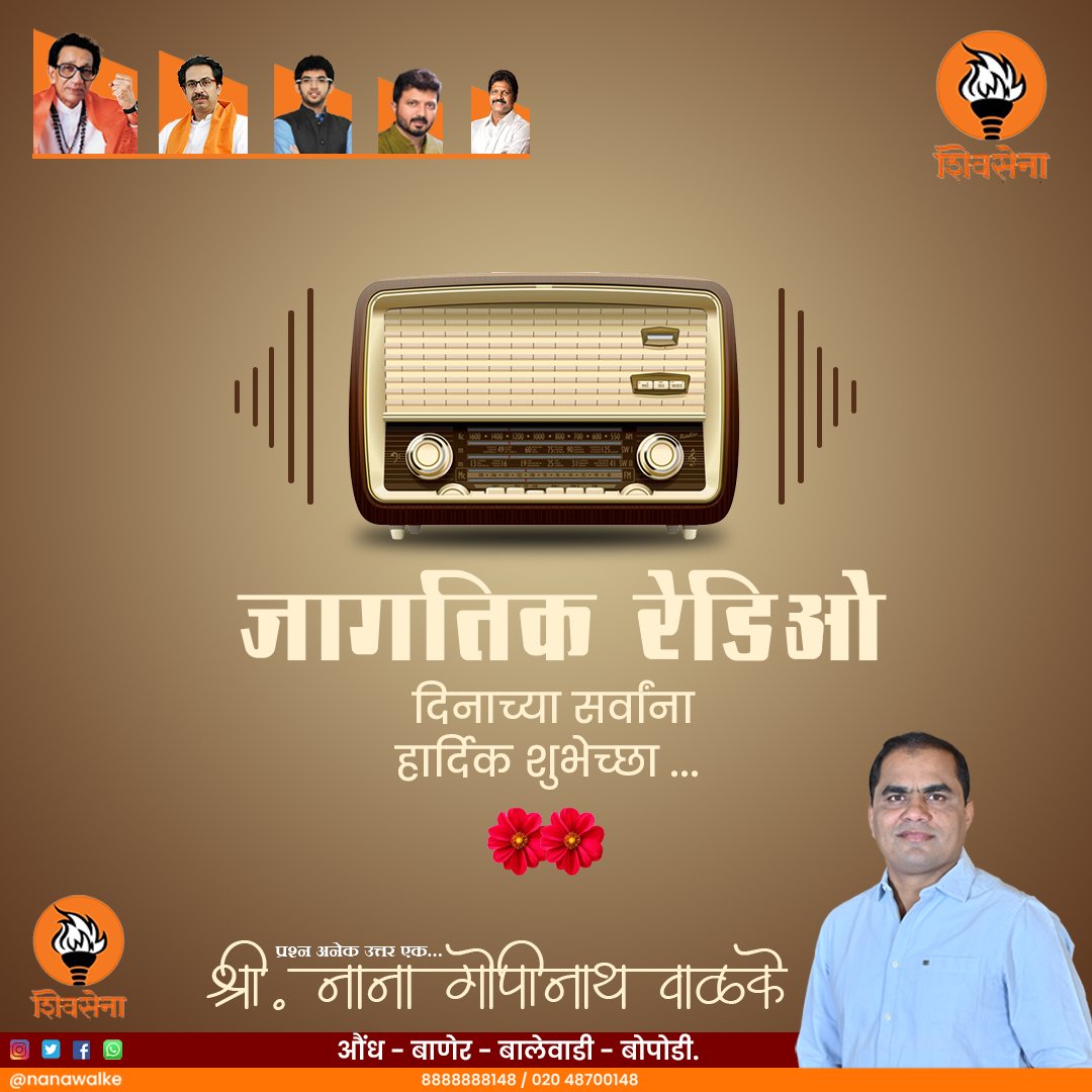 जागतिक रेडिओ  दिनाच्या सर्वांना हार्दिक शुभेच्छा ... 
 💐💐#radioday #radio #fm #serieb #daifrosinone #radioufficiale #passione #passionefrosinone #leoni #noisiamoilfrosinone #frosinone #forzafrosinone #daybyday #ciociari #e #nanawalke
#pcmc #pune_event #PMCWagner