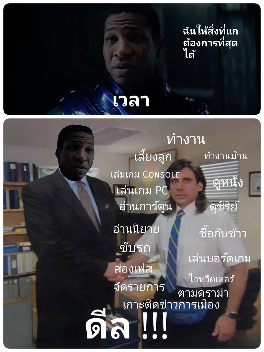 LongTakeTH's tweet photo. แคง อย่าช้า !!!

#แอนท์แมน #AntManAndTheWaspQuantumania https://t.co/5dRq9HtozH