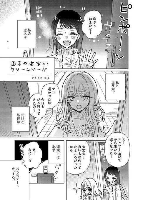 2/19のコミティア頒布のガレットNo.25に短い漫画載ってます🍹 https://t.co/hCkV2TzSSp 