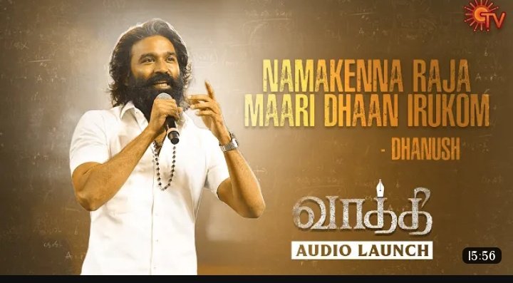 . @dhanushkraja #VaathiAudioLaunch Speech Out Now @SunTV Youtube Channel 

➡️ youtu.be/xuYXUTsarMU

#Vaathi #SirMovie