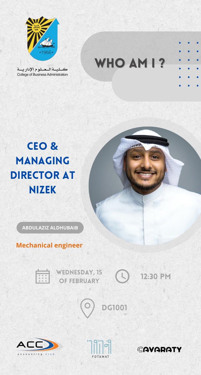 يقدم نادي المحاسبة ندوة من تقديم م. عبدالعزيز الضبيب مالك شركة NIZEK
⏰الساعة ١٢:٣٠
🗓️يوم الاربعاء ١٥/٢
📍قاعة DG-1001

نتشرف بحضوركم🤍🧡