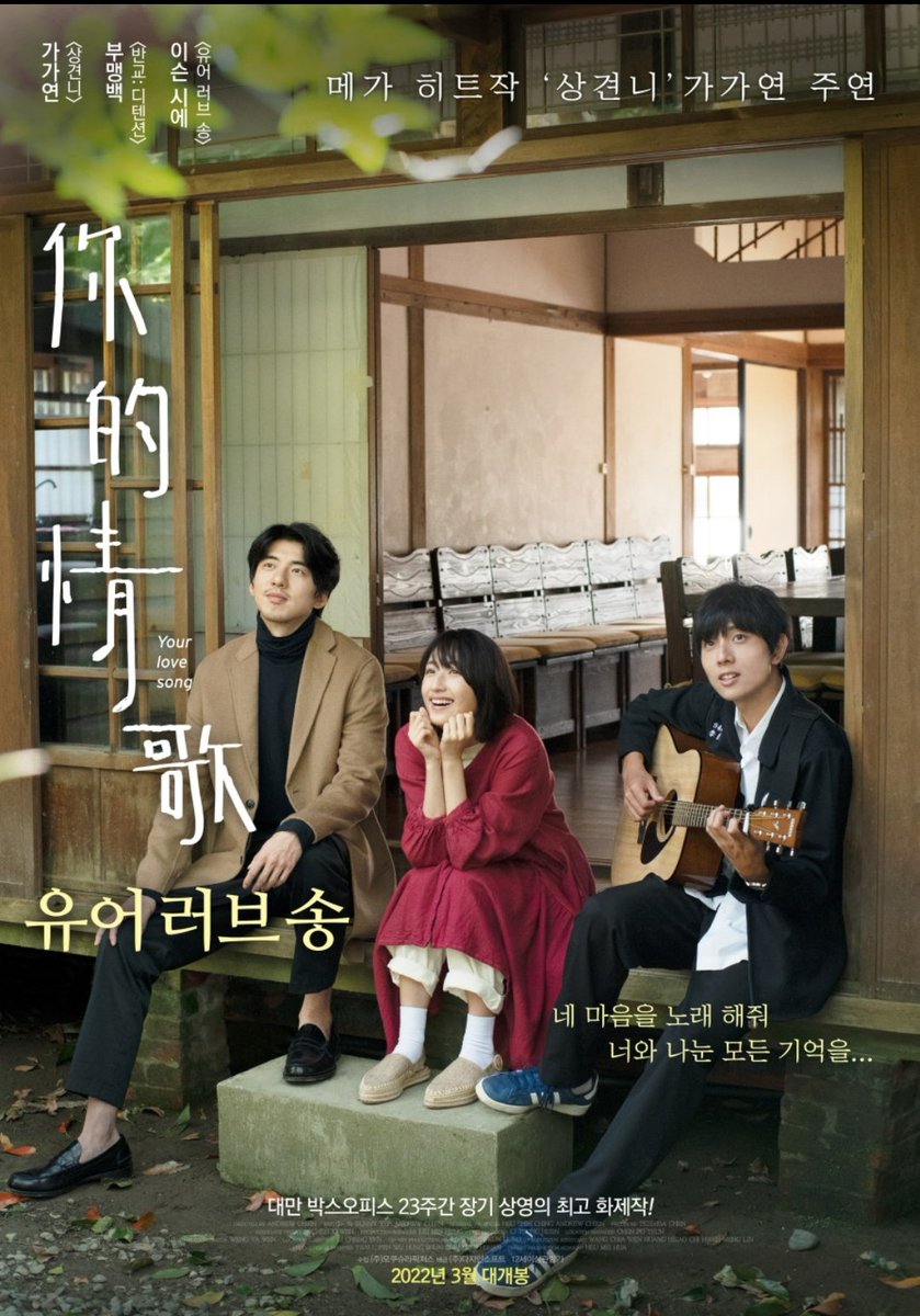 "세상은 가능성으로 가득 차 있는데 , 그 중 가장 큰 것은 놓치는 것이다." "나는 떠나기로 결정했지만, 남을 생각하지 않는 다는 건 아니다." - 영화...