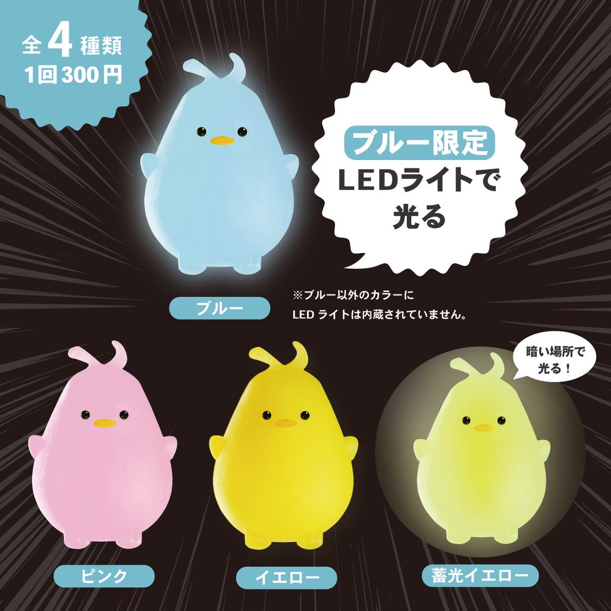 東京公演ではゲルぴよカプセルトイも設置しています🐣 #ぷにっとゲル