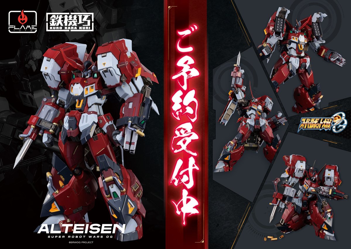 Flame toys フレイムトイズトランスフォーマー 鉄機巧 ドリフト www