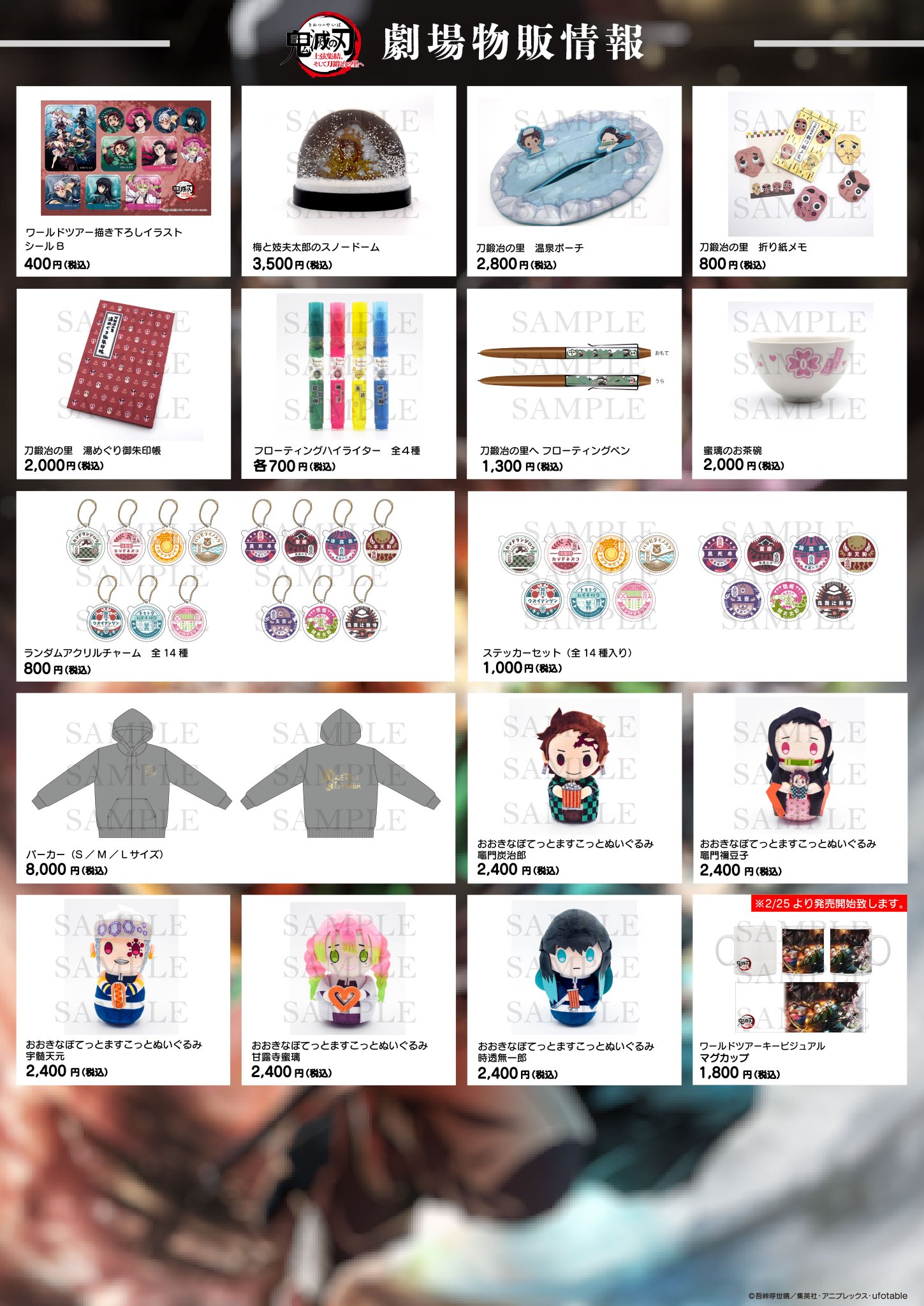 鬼滅の刃 グッズ まとめ売り