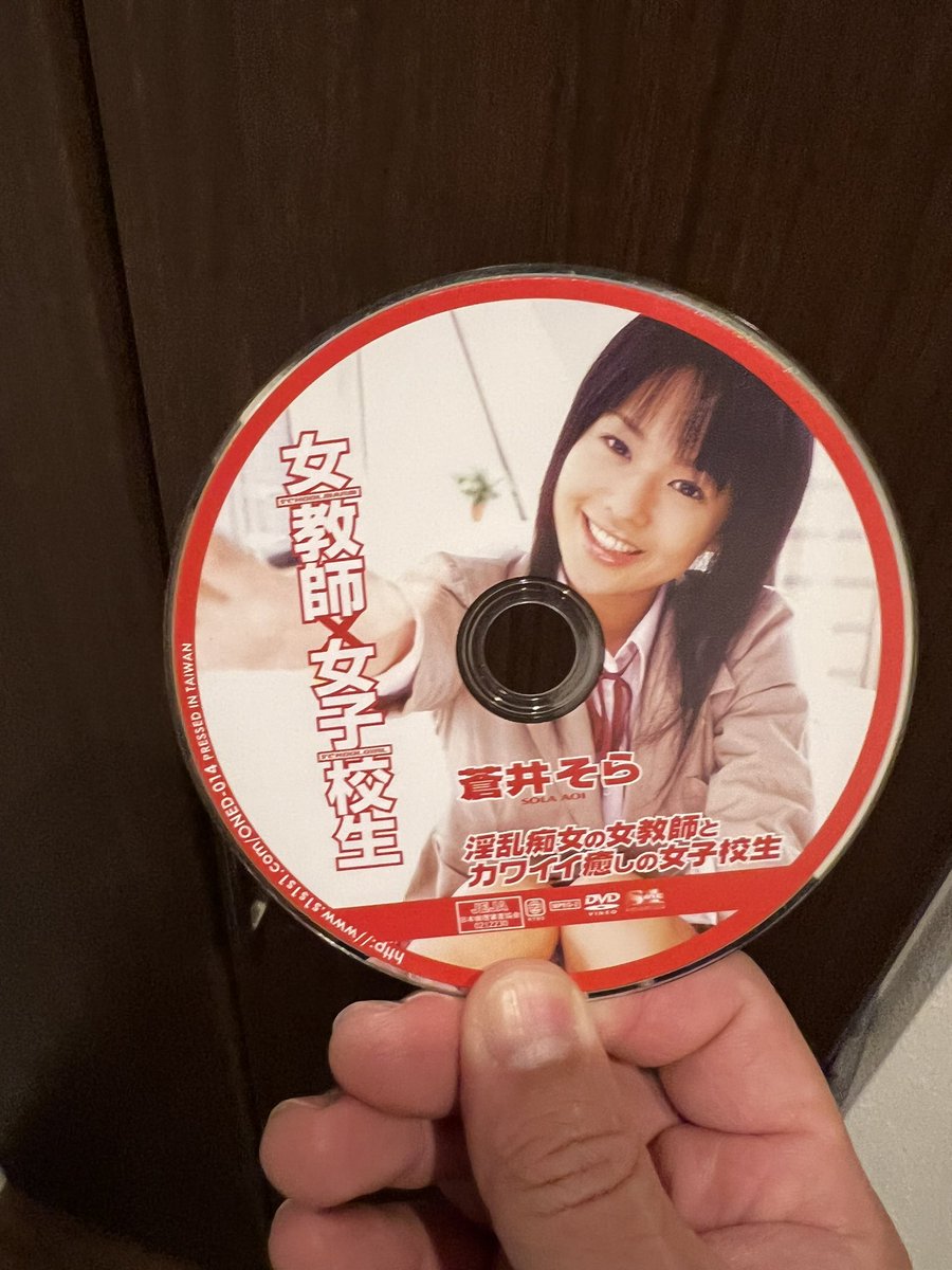 SIN00427086's tweet photo. 嫁にPTAの集まりでパソコンで引き継ぎがあるから、外付けのCDドライブ貸してくれって言われたんで、ずっと使ってなかった奴を引っ張り出して渡した。
帰ってきたら。オメーマジでふざけんな！みんなの前でドッキリ仕掛けてくんなよ！
とか言うんで何かと思ったら、中にこれ入ってたらしい https://t.co/ABTwzORhH4