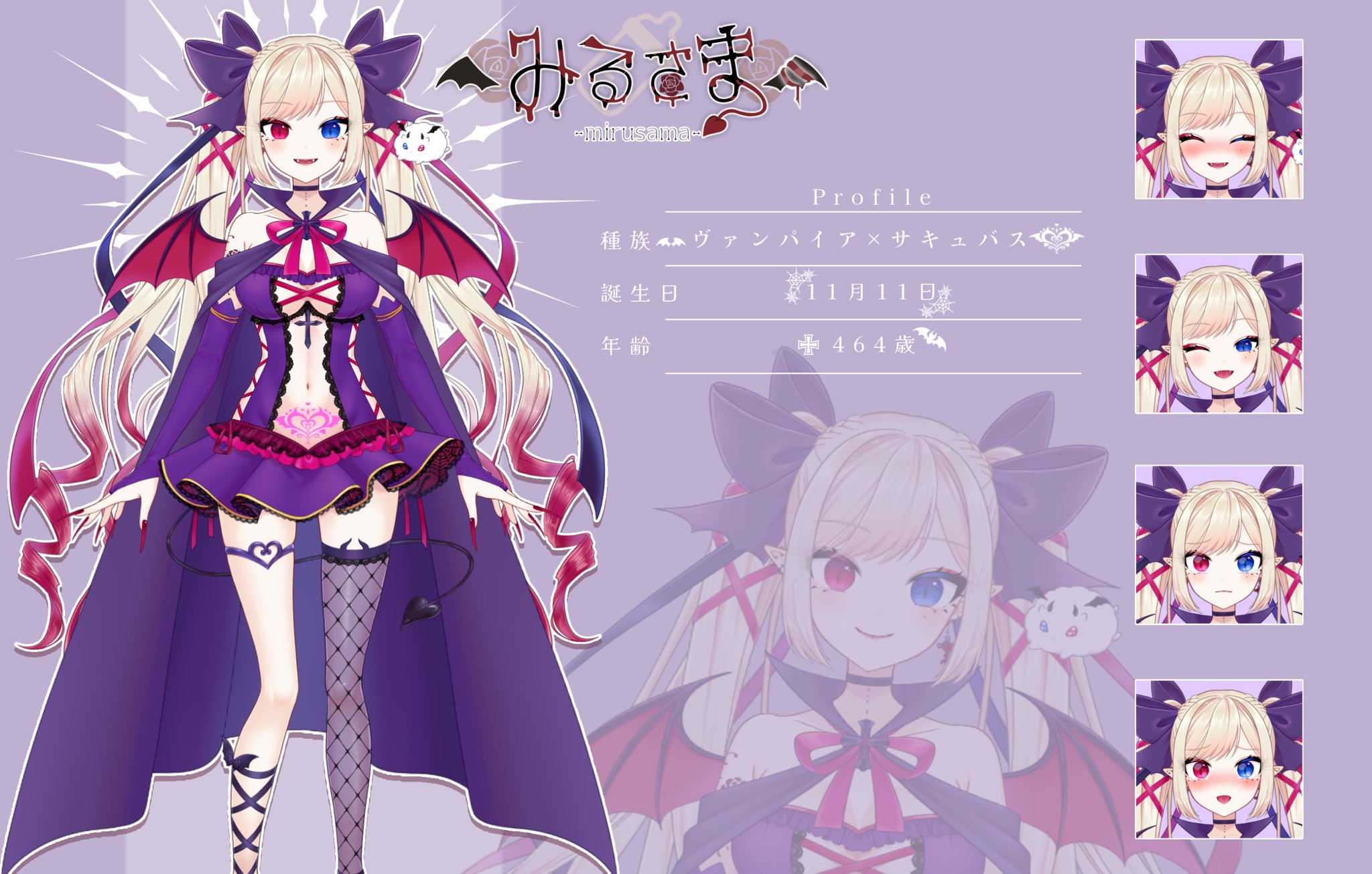 ♡miruan♡様 みるさま🦇🍼🖤 (@mirusamaI_x4) / X
