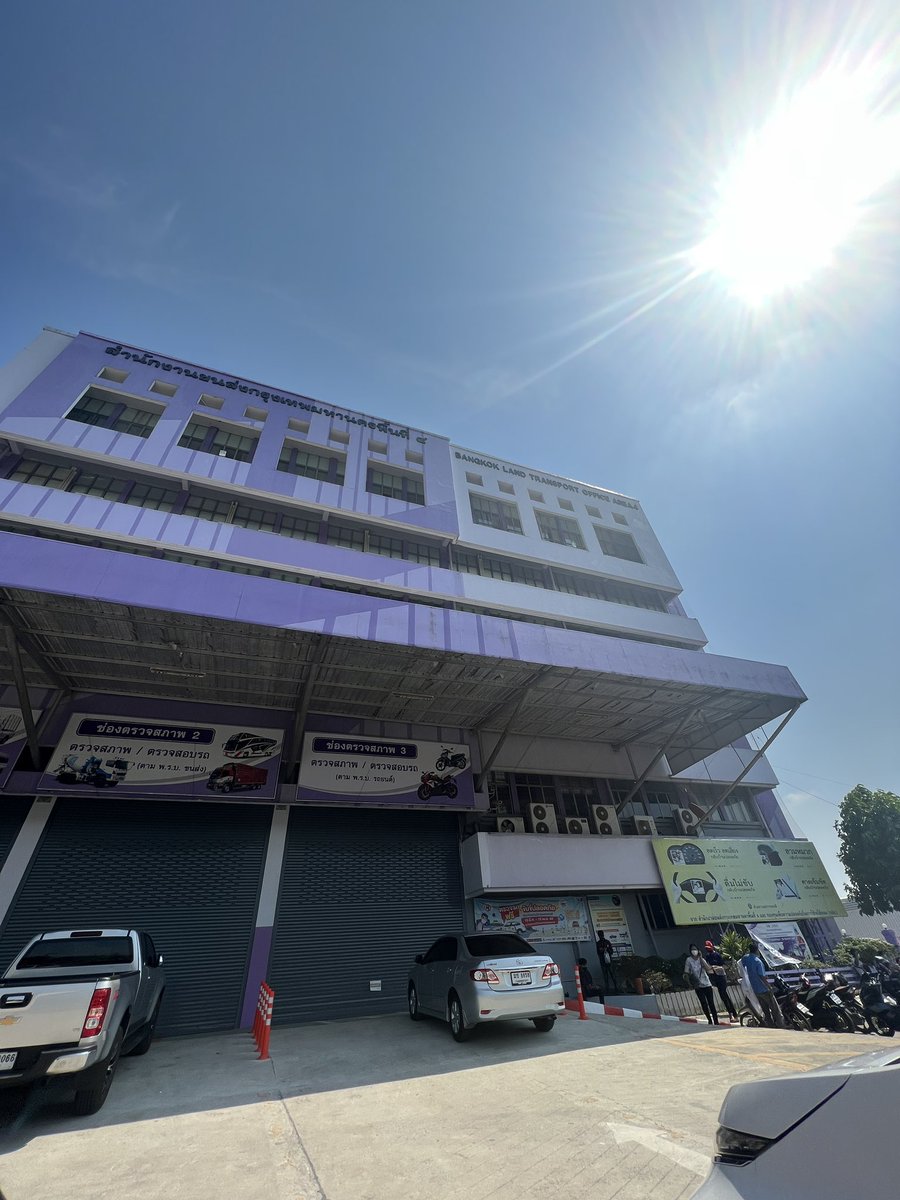 รีวิวการต่ออายุใบขับขี่ ทั้งรถยนต์และรถจักรยานยนต์ รวดเดียวสองใบ ภายใน 40นาที เร็วเว่อ แค่ทำทุกอย่างออนไลน์รอไว้ ทั้งการอบรมและการจองคิว

ติดตามได้ Thread จร้าาาา 📌