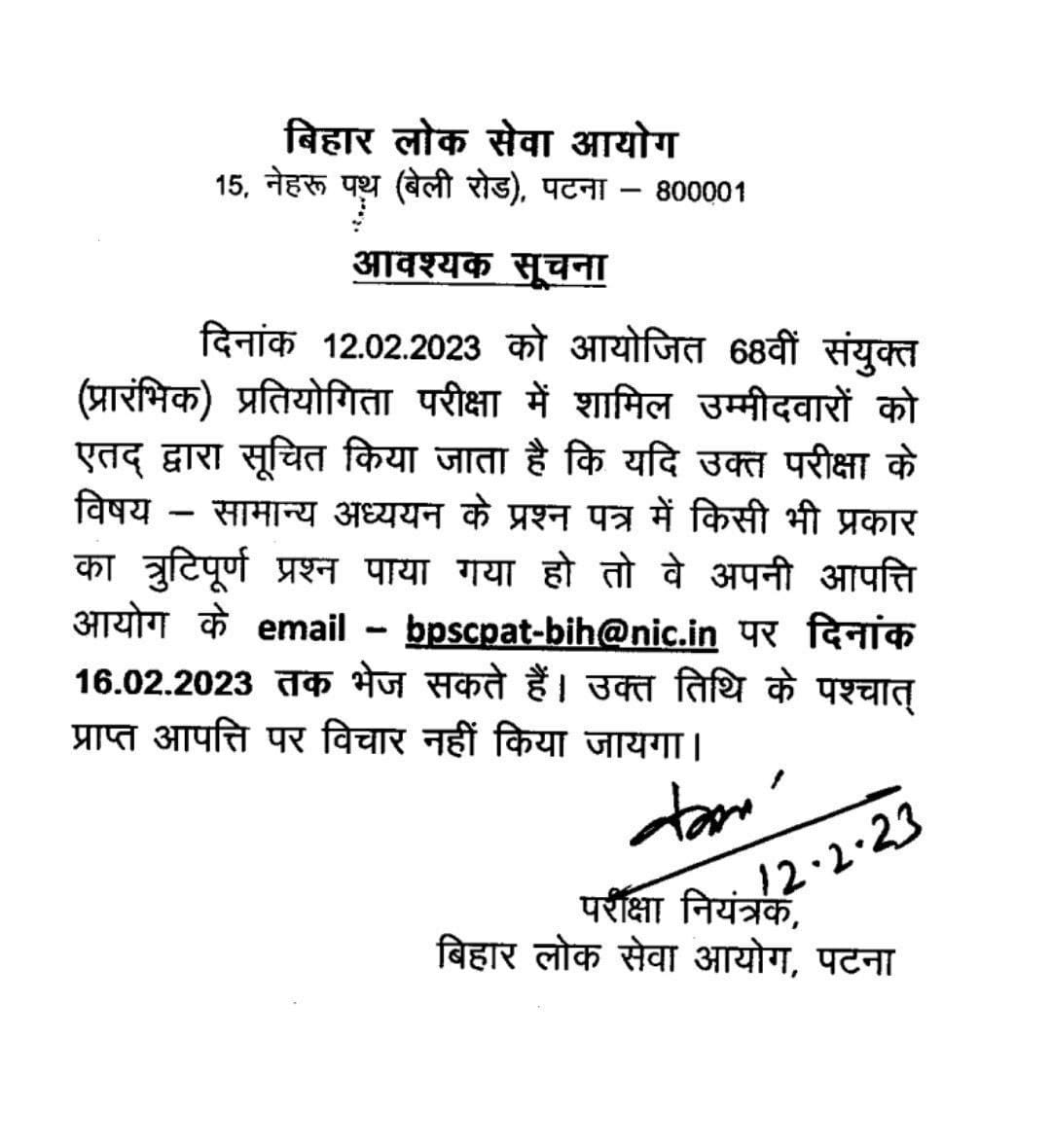 arifansari9650's tweet image. #BPSC68thPrelims #BPSC #BPSCExam #bpscanswerkey