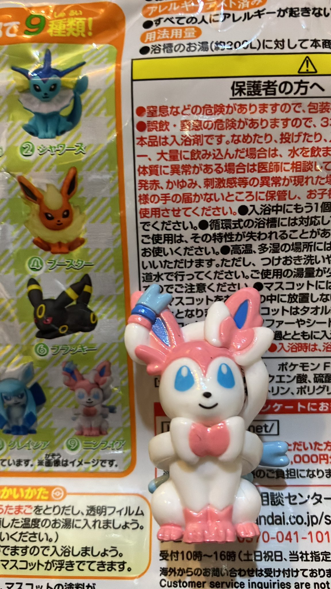 ポケモンセンターNAKAYAMA on X: 