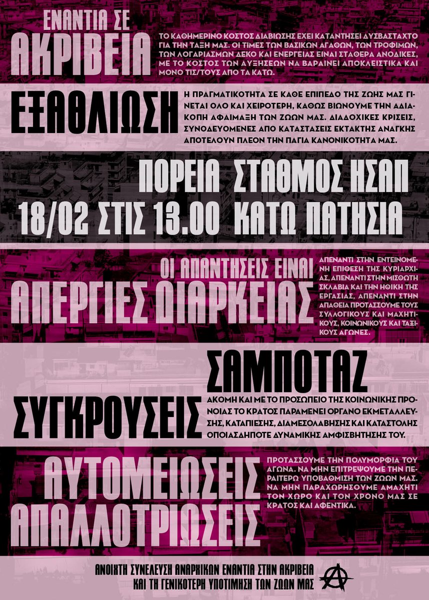 #antireport