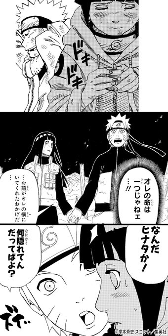 今日は #バレンタインデー ！みなさんはどのカップルが好きですか？？#NARUTO 