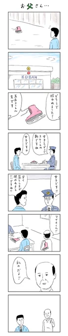 【きょうも発売中】
新刊『120%くつラヂヲ』
チラ見せ9

Amazon→ https://t.co/x3hqGSqAS2
楽天→ https://t.co/92rQJZKkRh
ループ舎→ https://t.co/QGRJZvSzL1  
#くつラヂヲ 
