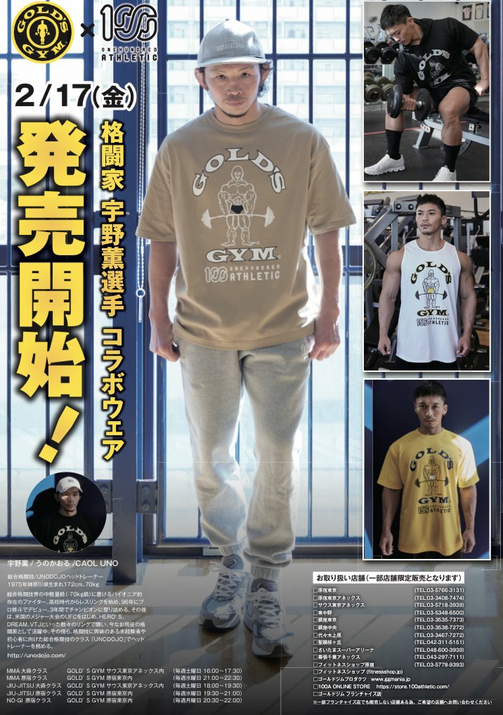 宇野 薫 CAOL UNO على X: 宇野 薫 CAOL UNO على X: