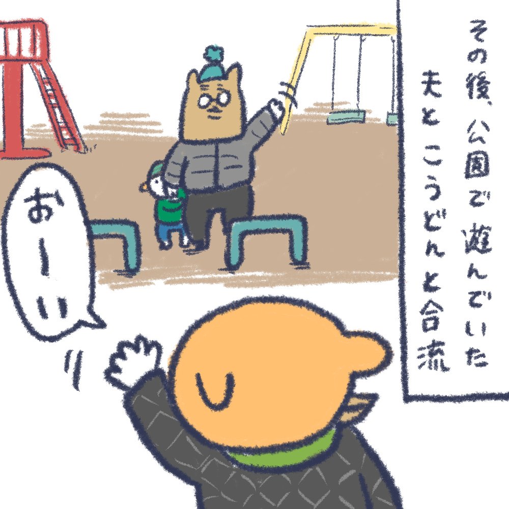 漫画だと変化は見られませんが、思い切ってショートヘアにしました。
#育児絵日記 #育児漫画 