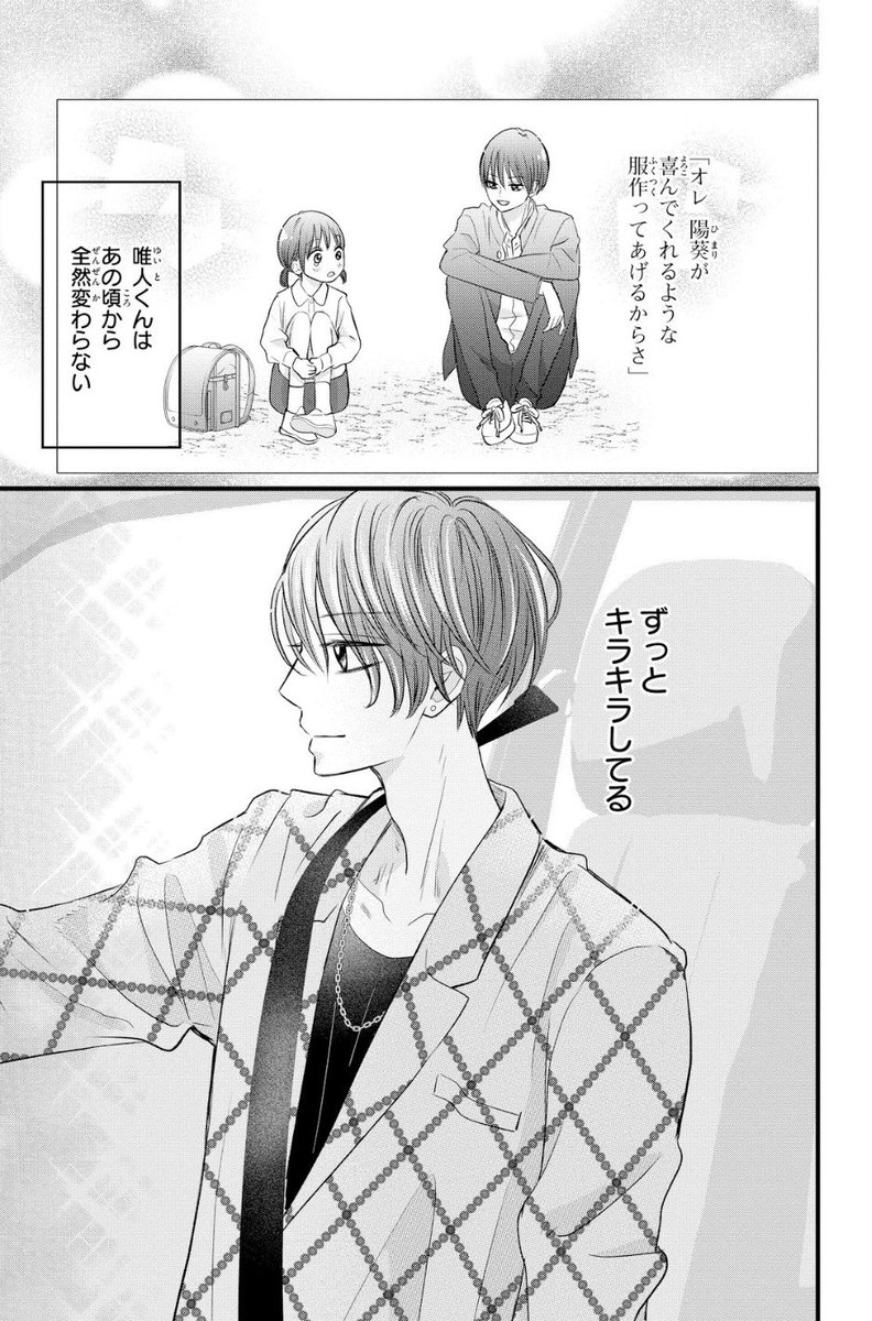 4/13） | 後藤みさき さんのマンガ | ツイコミ(仮)