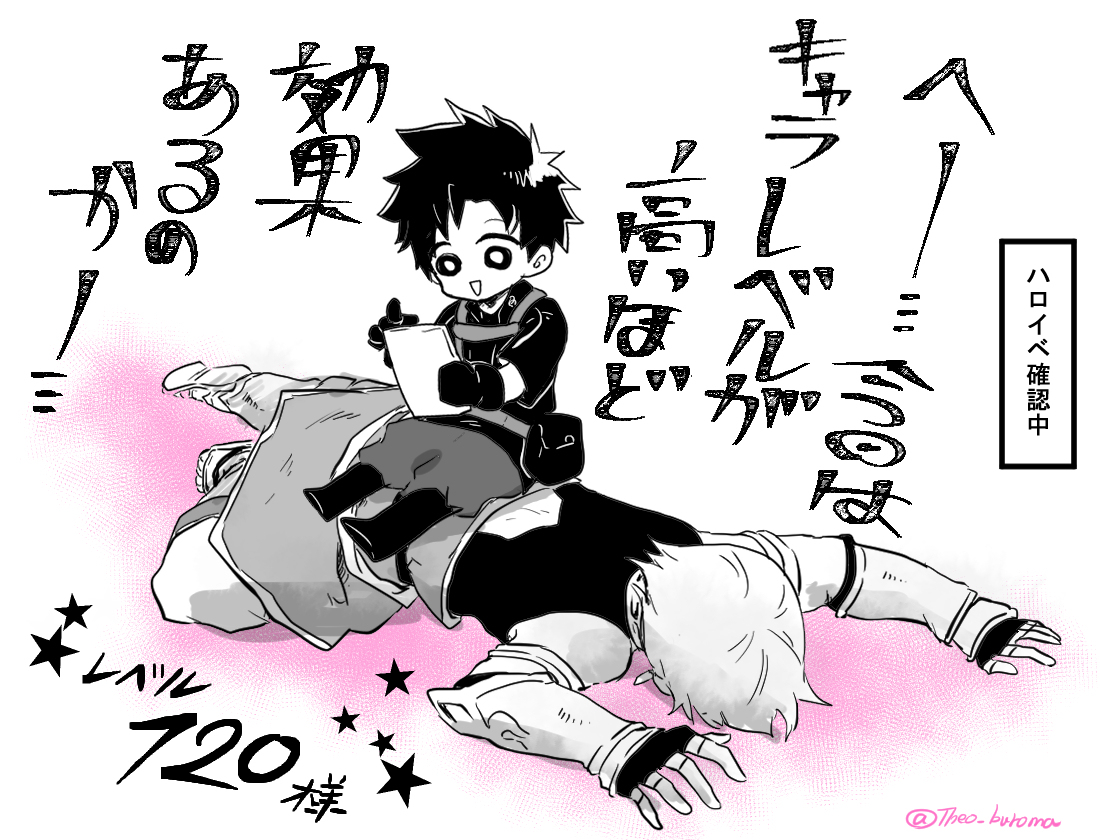 FGOツイログ⑦ #漫画 #Fate/GrandOrder #イアソン(Fate) https://t.co/WTaPwNyiM4 