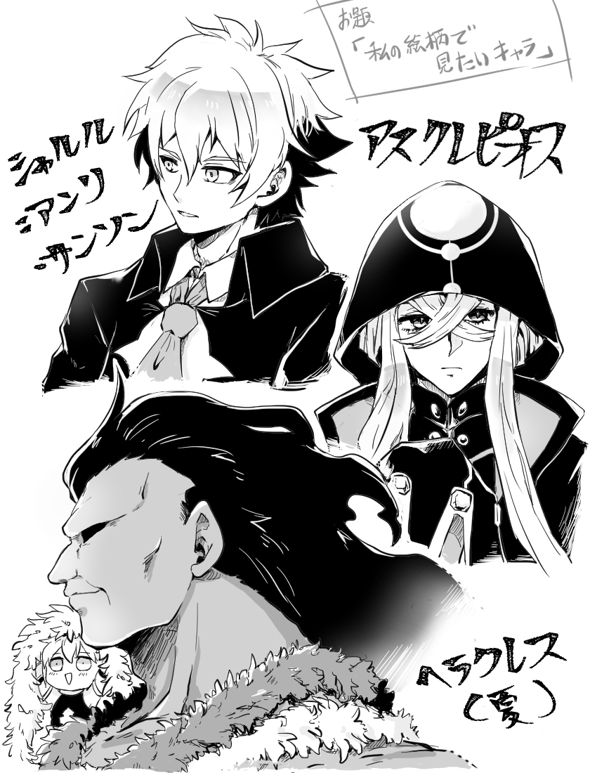 FGOツイログ⑦ #漫画 #Fate/GrandOrder #イアソン(Fate) https://t.co/WTaPwNyiM4 