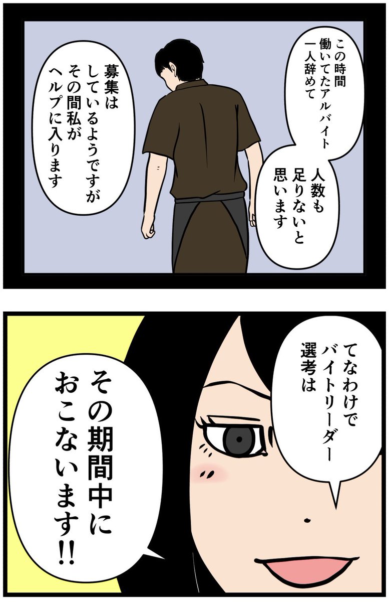 元引きこもりがバイトリーダーを目指す話128

#漫画が読めるハッシュタグ 