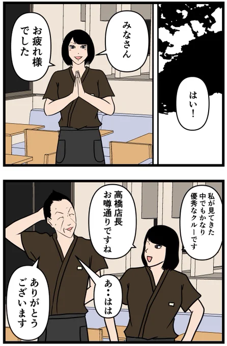 元引きこもりがバイトリーダーを目指す話128

#漫画が読めるハッシュタグ 