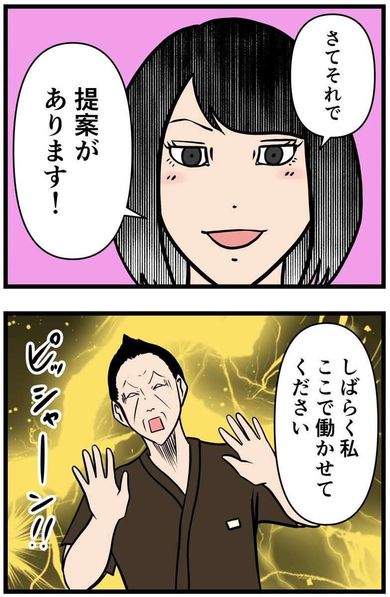 元引きこもりがバイトリーダーを目指す話128

#漫画が読めるハッシュタグ 