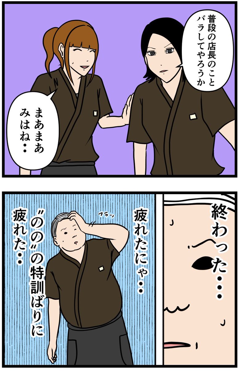 元引きこもりがバイトリーダーを目指す話128

#漫画が読めるハッシュタグ 