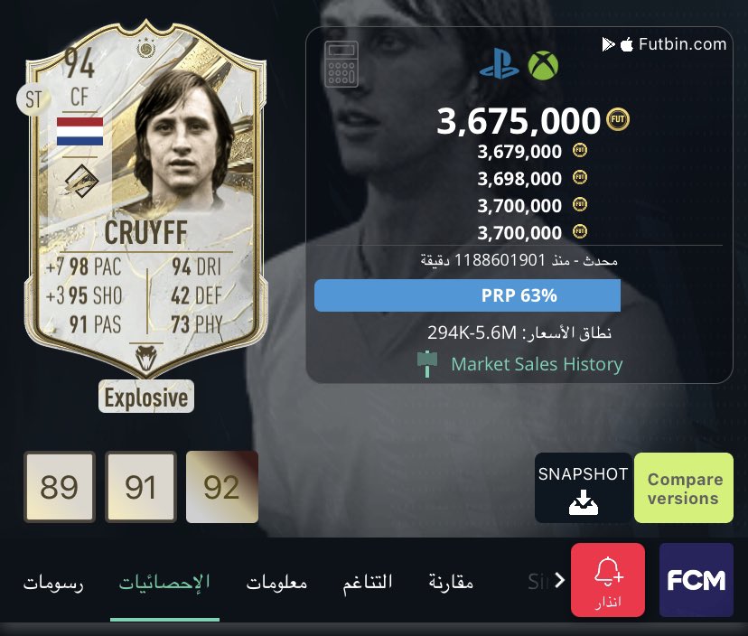 oan249's tweet photo. @JxAfs @FIFAQ8_ او هذا https://t.co/2jha94OvjI
