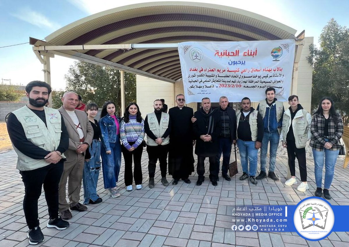 Khoyada_CSYU's tweet photo. اتحادنا ينظم سفرة عائلية الى محافظة الأنبار.
Khoyada organizes a family trip to Al-Anbar province.
https://t.co/Mb7DjZag9L https://t.co/cQ0njlss22