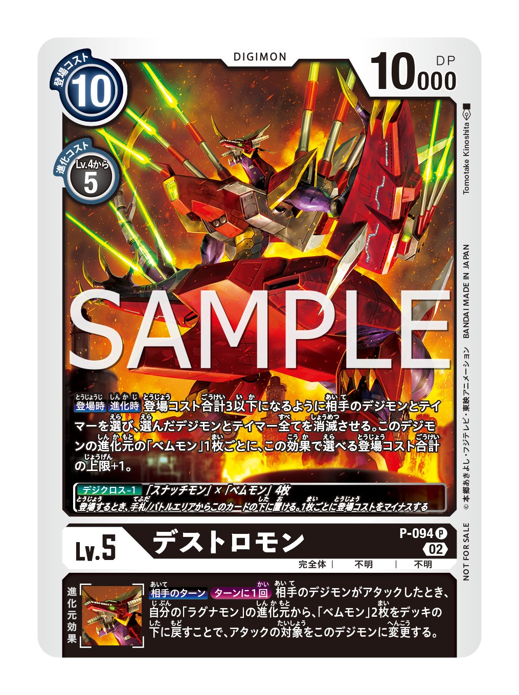 期間限定特価!☆メーカー価格より60%OFF!☆ デジカ/VSロイヤルナイツ 期間限定特価!☆メーカー価格より60%OFF!☆ デジカ/VSロイヤルナイツ