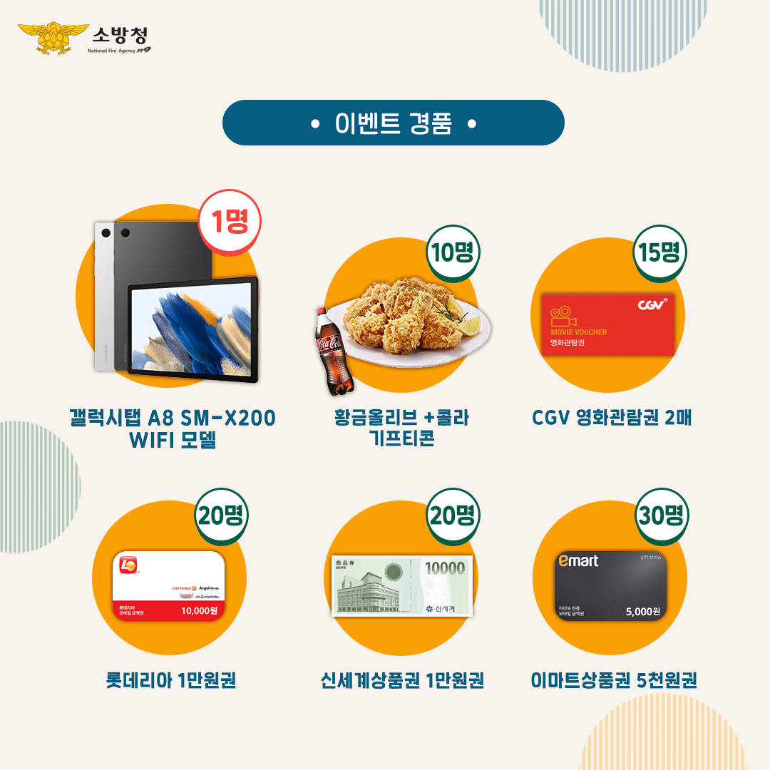 Clean_DBFS's tweet image. 소방청 메타버스 행사 안내!