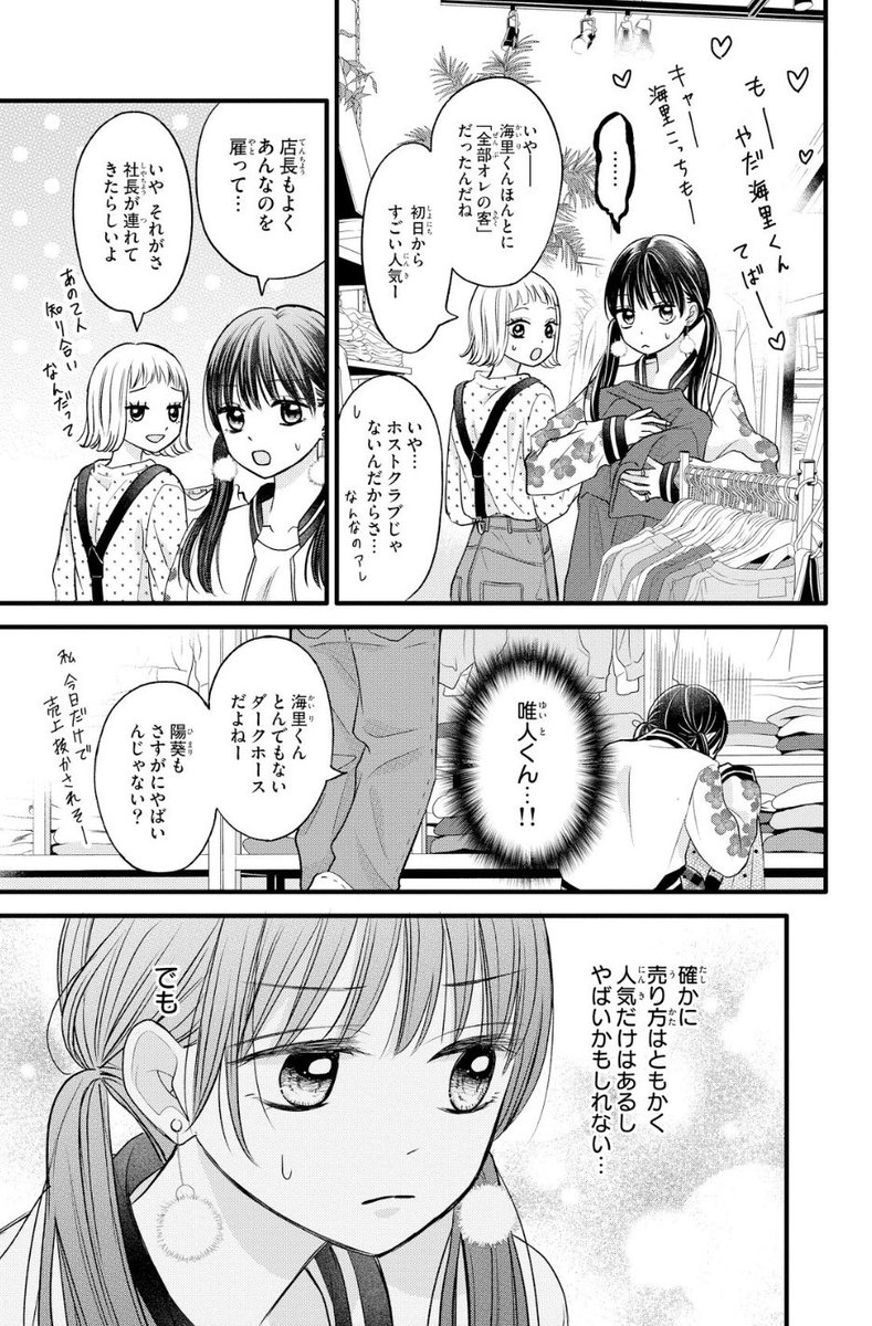 Post by 後藤みさき on X: （6/13）