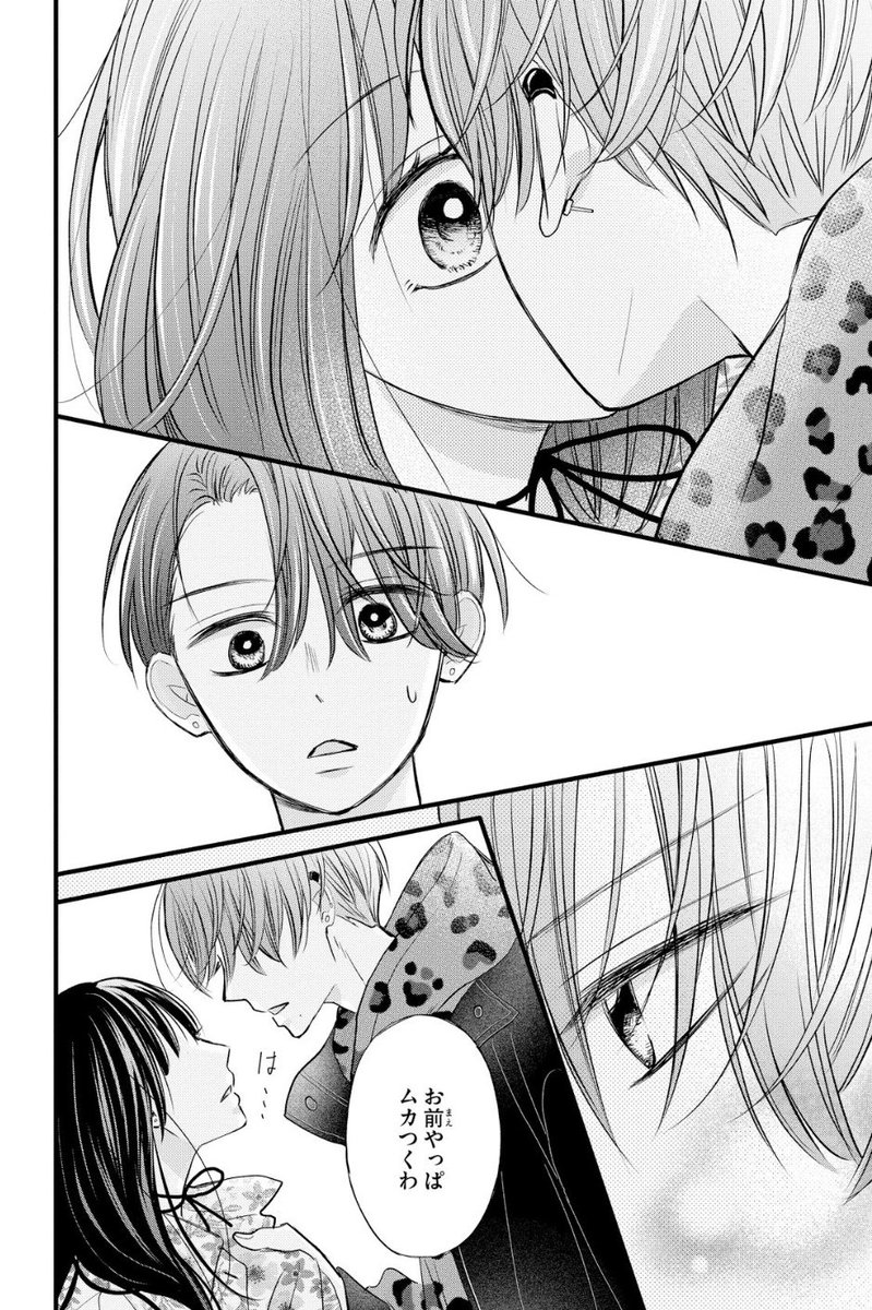 13/13） | 後藤みさき さんのマンガ | ツイコミ(仮)