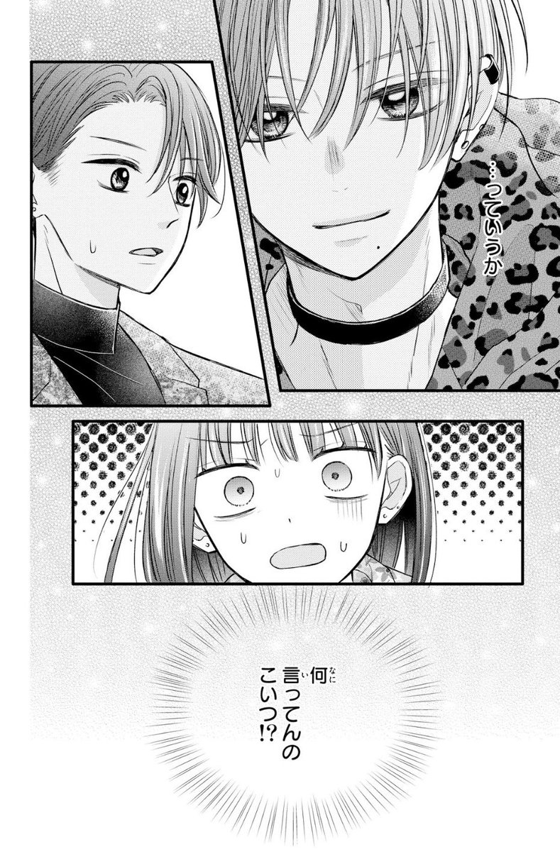 Post by 後藤みさき on X: （13/13）