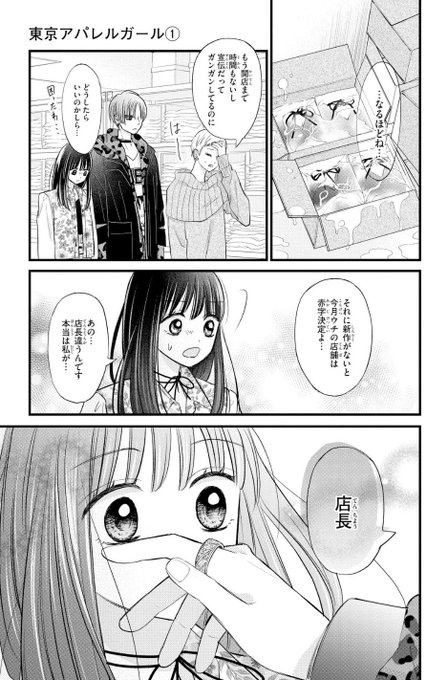 10/13） | 後藤みさき さんのマンガ | ツイコミ(仮)