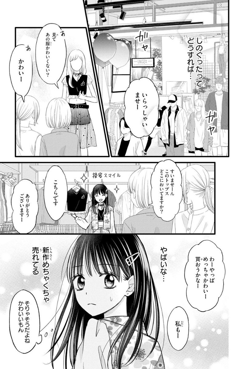 10/13） | 後藤みさき さんのマンガ | ツイコミ(仮)