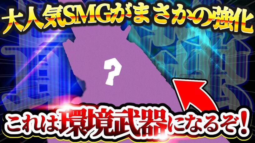 【codモバイル】来シーズンはこれが環境武器間違いなし！！今でもなかなか強くないか？？ youtu.be/S03N6H70TLs <a href="/YouTube/">YouTube</a>より
