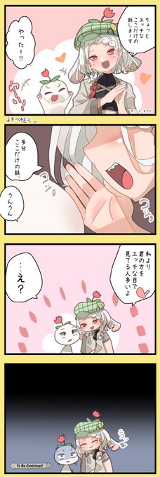 う・・・嘘だよな・・・?#ンモステ #んも絵部 