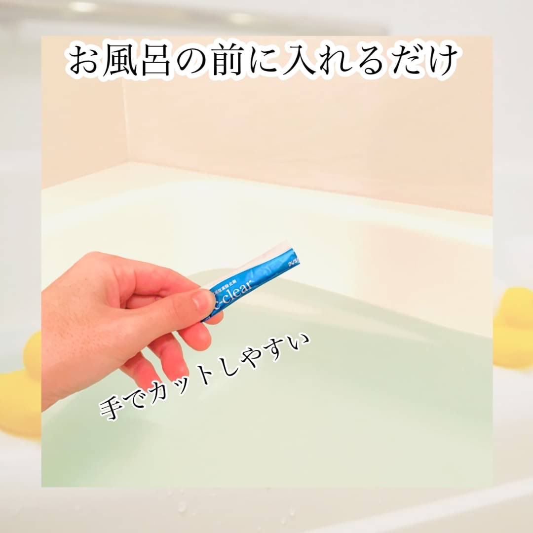 duskin_kyushin's tweet photo. *Instagram更新しました*
ビタミンCの力で
湯船の残留塩素を除去🛡
『風呂用塩素除去剤 c-clear
(シークリア)』
お肌や髪にやさしいお風呂に大変身✨🛀✨
https://t.co/Epfs1RczI2
#ダスキン
#お風呂
#残留塩素
#cclear
#シークリア
#津久見市
#臼杵市
#ダスキン末廣支店
#ダスキン大在支店 https://t.co/AbNJcC8fP4
