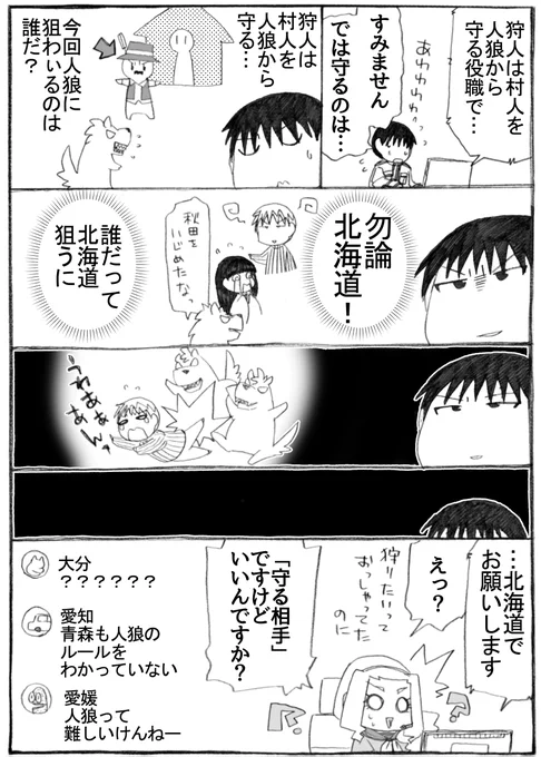 2023年正月漫画53P。

#うちのトコでは #うちトコ #四国四兄弟 