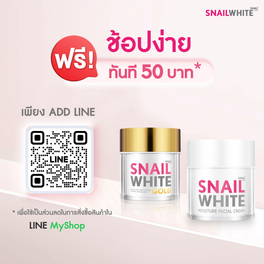 SNAILWHITE tweet media