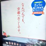 「これってどういうこと？」京都人の建前と本音を深読みし過ぎて迷子に…。